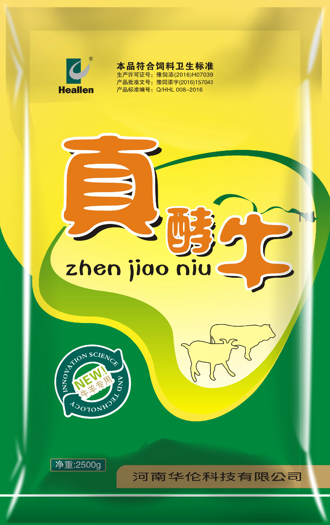 真酵牛2.5kg